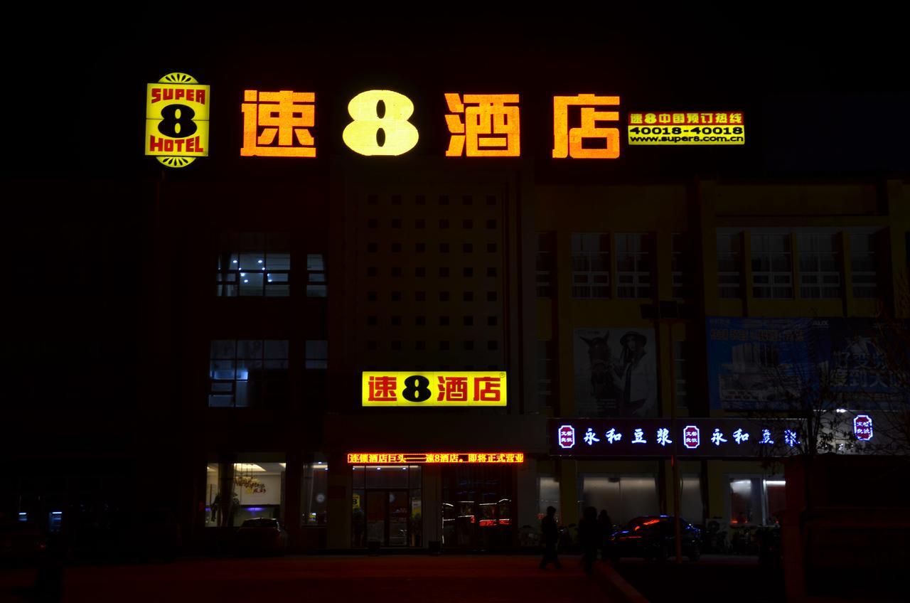 فندق Hengshuiفي  Super 8 Henshui Zhongxin North Avenue المظهر الخارجي الصورة